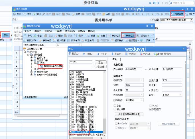 东莞用友