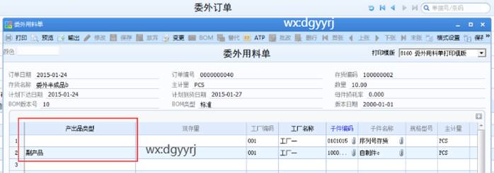 东莞用友