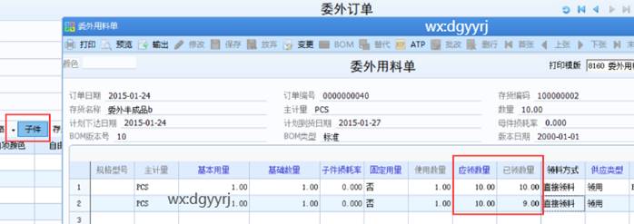 东莞用友