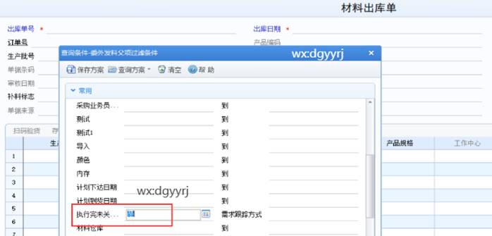 东莞用友