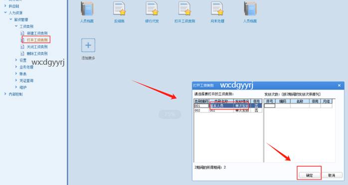 东莞用友