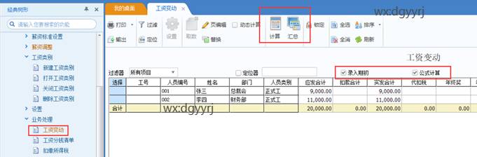 东莞用友