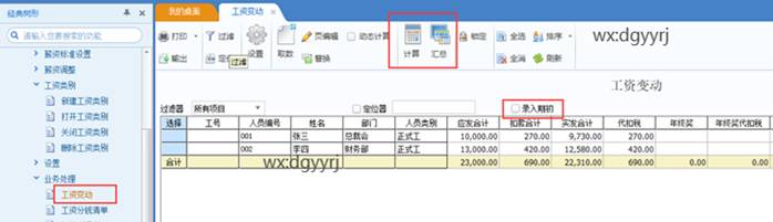 东莞用友