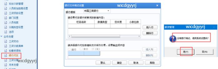 东莞用友