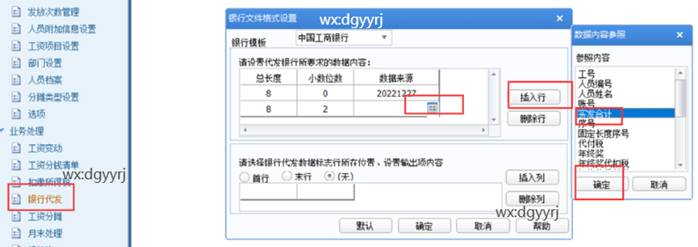 东莞用友