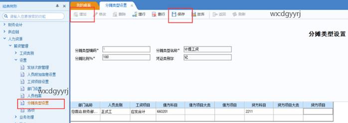 东莞用友