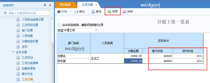 东莞用友