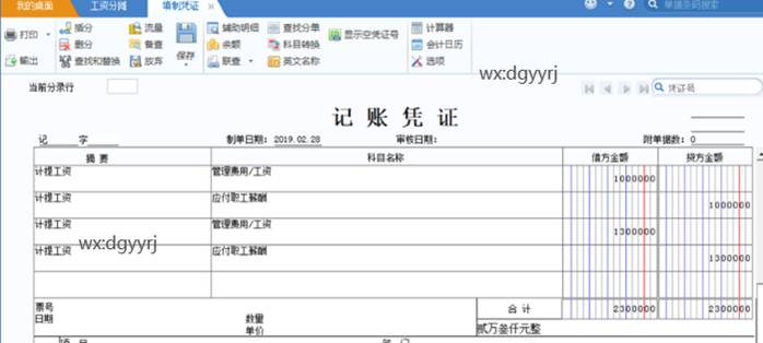 东莞用友