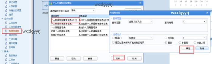 东莞用友