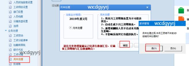 东莞用友