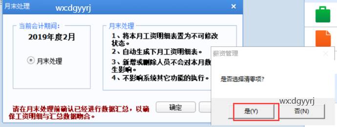 东莞用友
