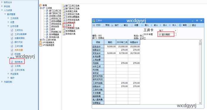 东莞用友