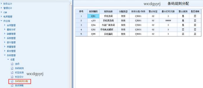 东莞用友