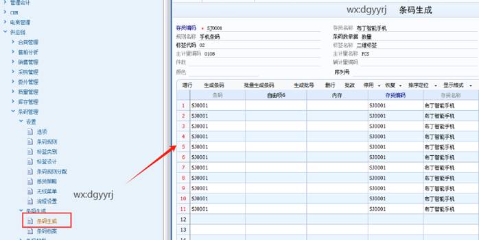 东莞用友