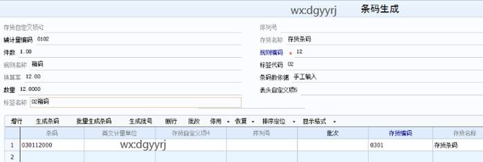 东莞用友