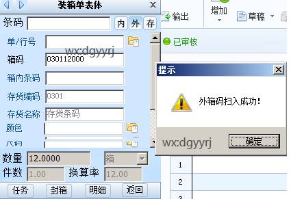 东莞用友