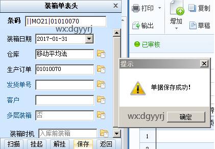 东莞用友