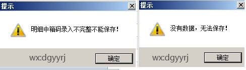 东莞用友