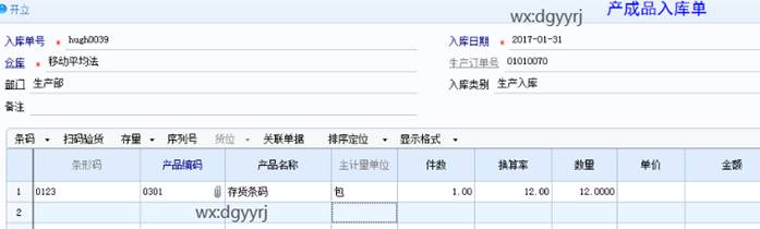东莞用友