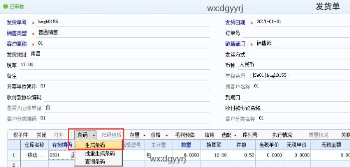 东莞用友