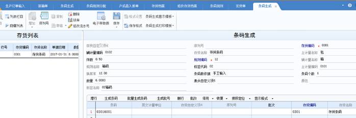 东莞用友