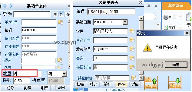 东莞用友