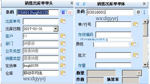 东莞用友