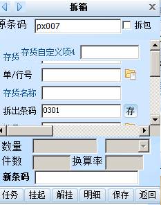 东莞用友