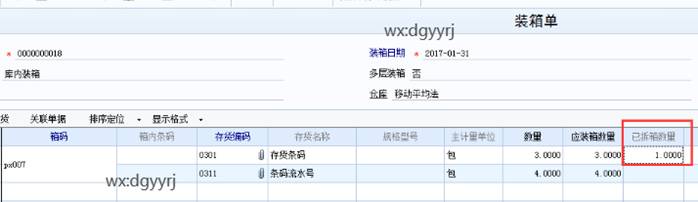 东莞用友