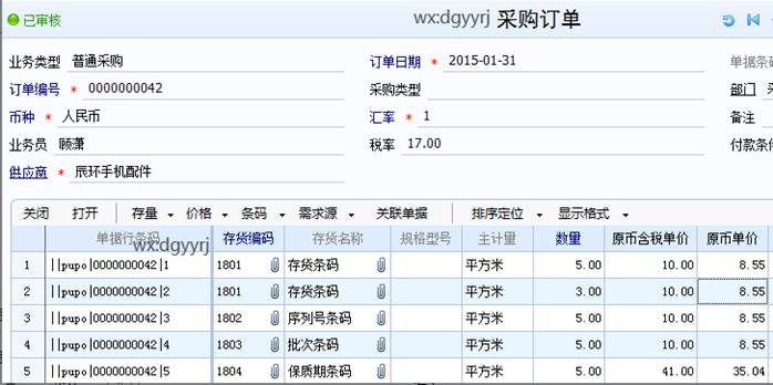 东莞用友