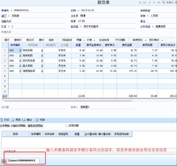 东莞用友