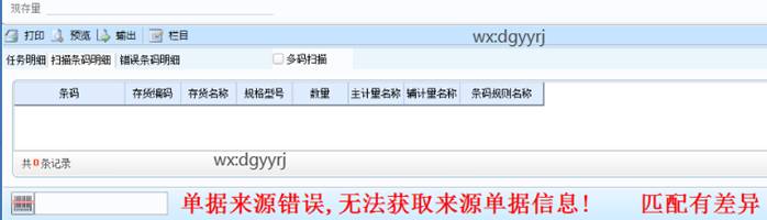 东莞用友
