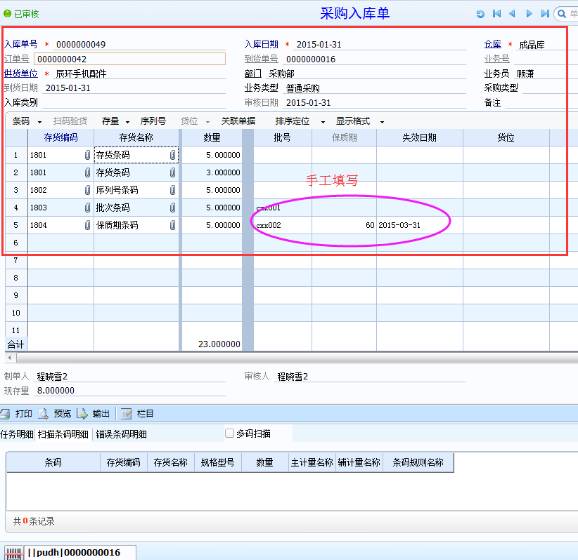 东莞用友