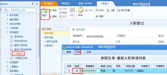 东莞用友
