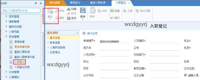东莞用友