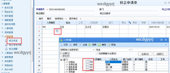 东莞用友