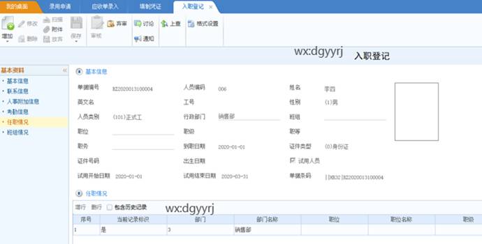 东莞用友