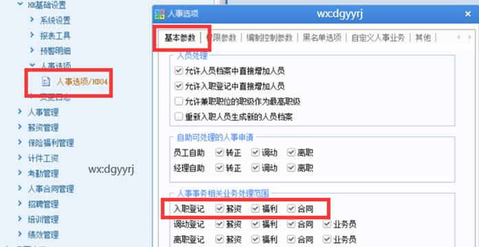 东莞用友