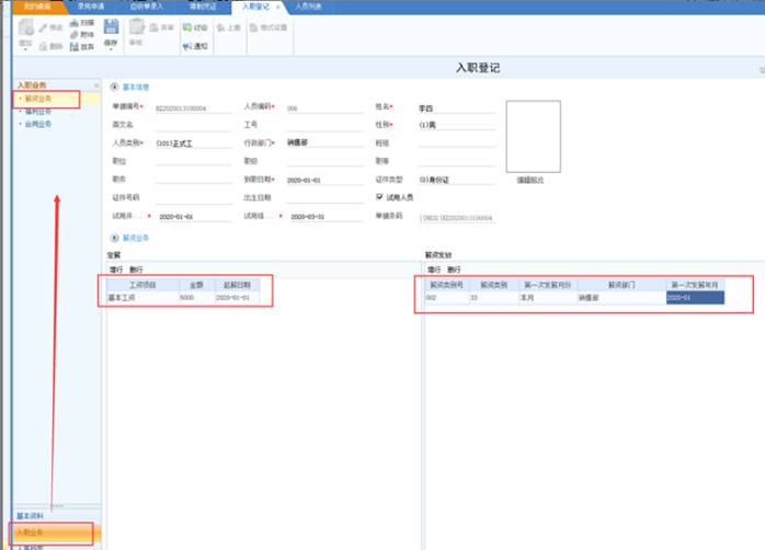 东莞用友