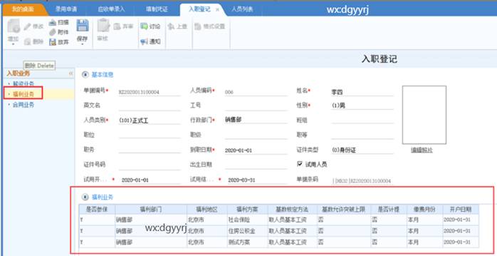 东莞用友