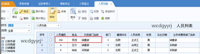 东莞用友