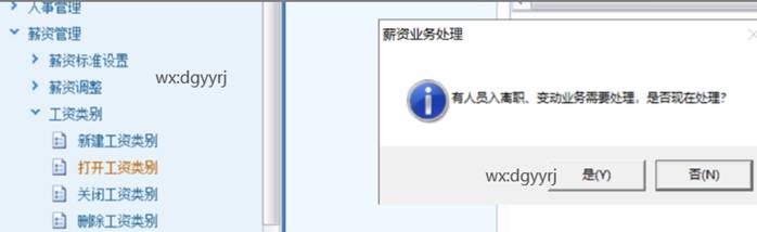 东莞用友