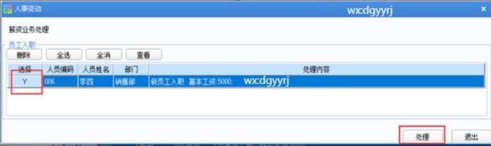 东莞用友