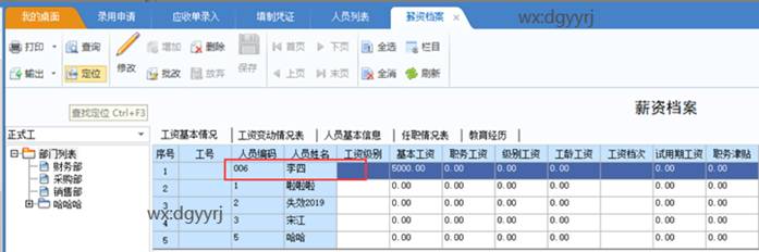 东莞用友