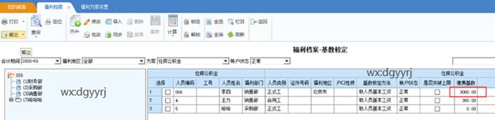 东莞用友
