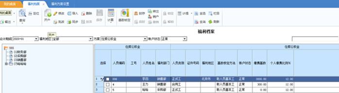 东莞用友