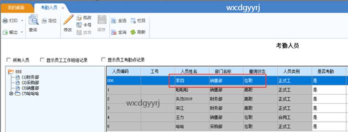 东莞用友
