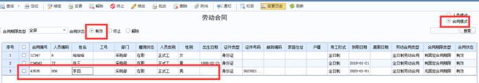 东莞用友