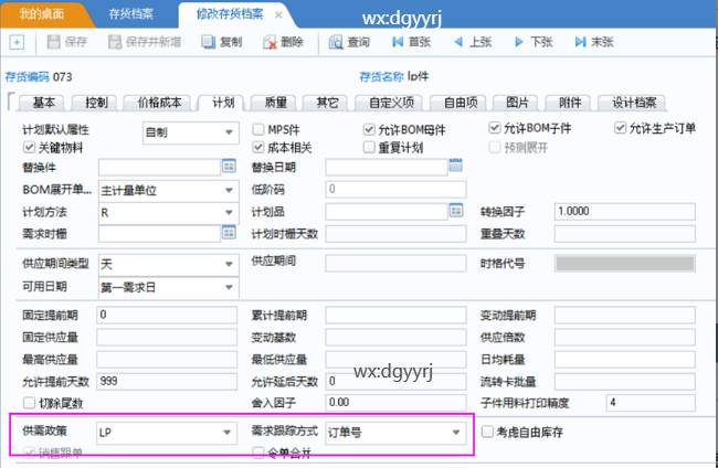 东莞用友