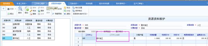 东莞用友